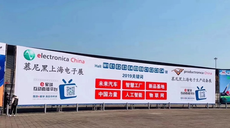 上海電子展.jpg